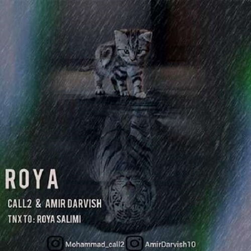 دانلود آهنگ رویا